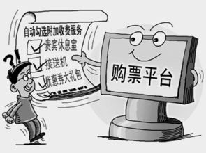 攜程“VIP優(yōu)先出票”服務被指虛假宣傳，12306證實捆綁銷售無依據(jù)