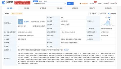 路特斯科技新布局 1億投資杭州成立擎威科技，加碼人工智能算法軟件研發(fā)