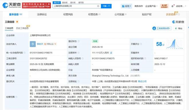 人形機器人新物種 熾夢科技獲智元注資，算法與軟件將如何重塑未來